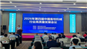 2026年第四届畜牧机械行业高质量发展会议在呼和浩特举办