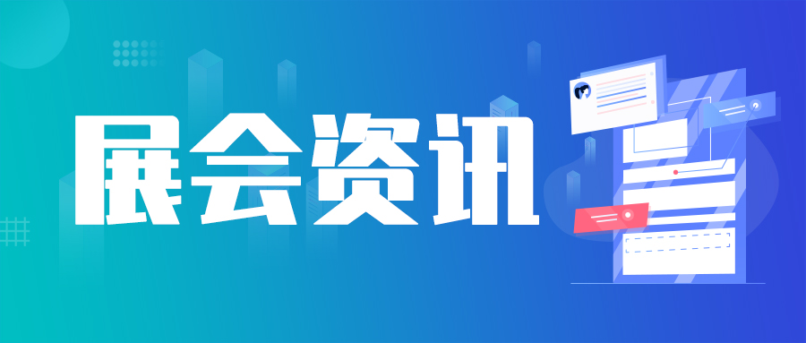 余席有限,预定从速丨2026年6月-12月农机行业展会推荐